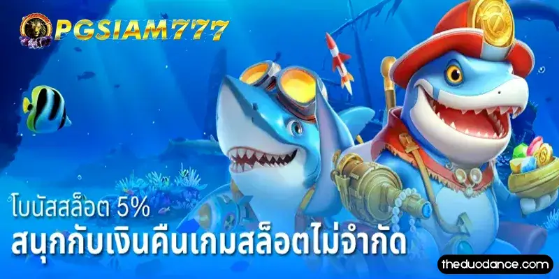 pgsiam777