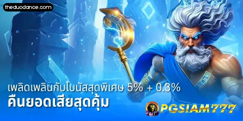pgsiam777